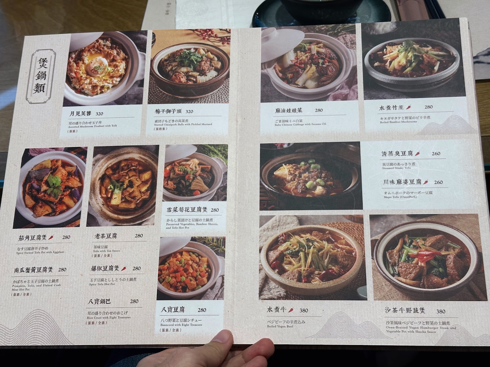 善菓堂 菜單-2