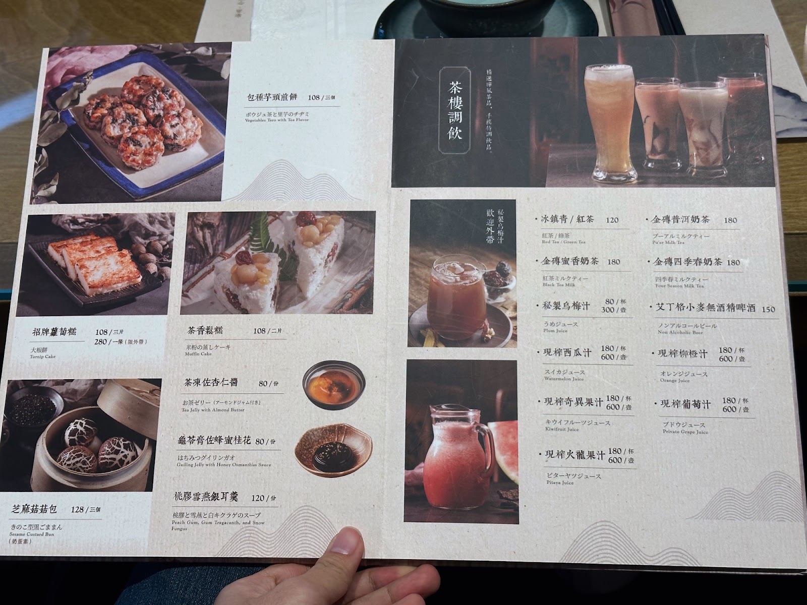 善菓堂 菜單-7