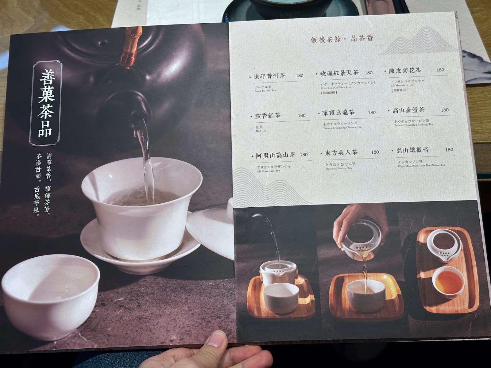 善菓堂 菜單-8