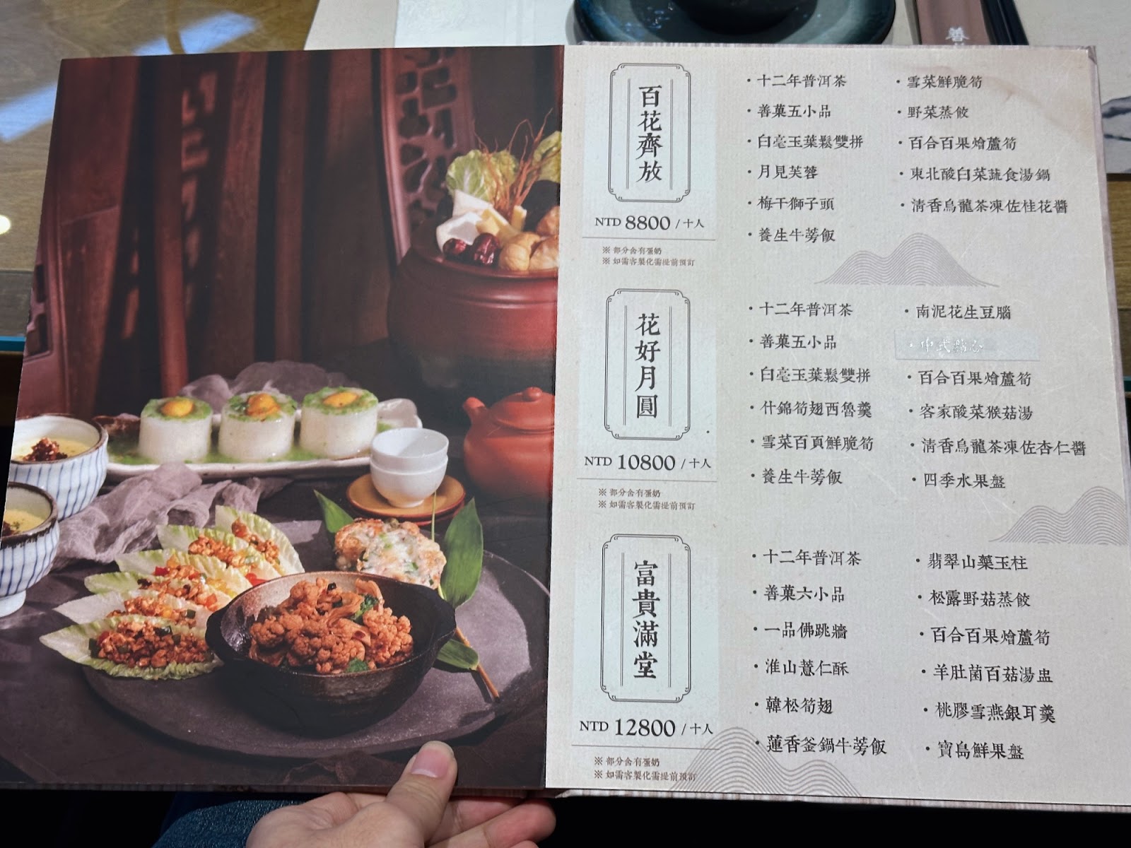 善菓堂 菜單-10