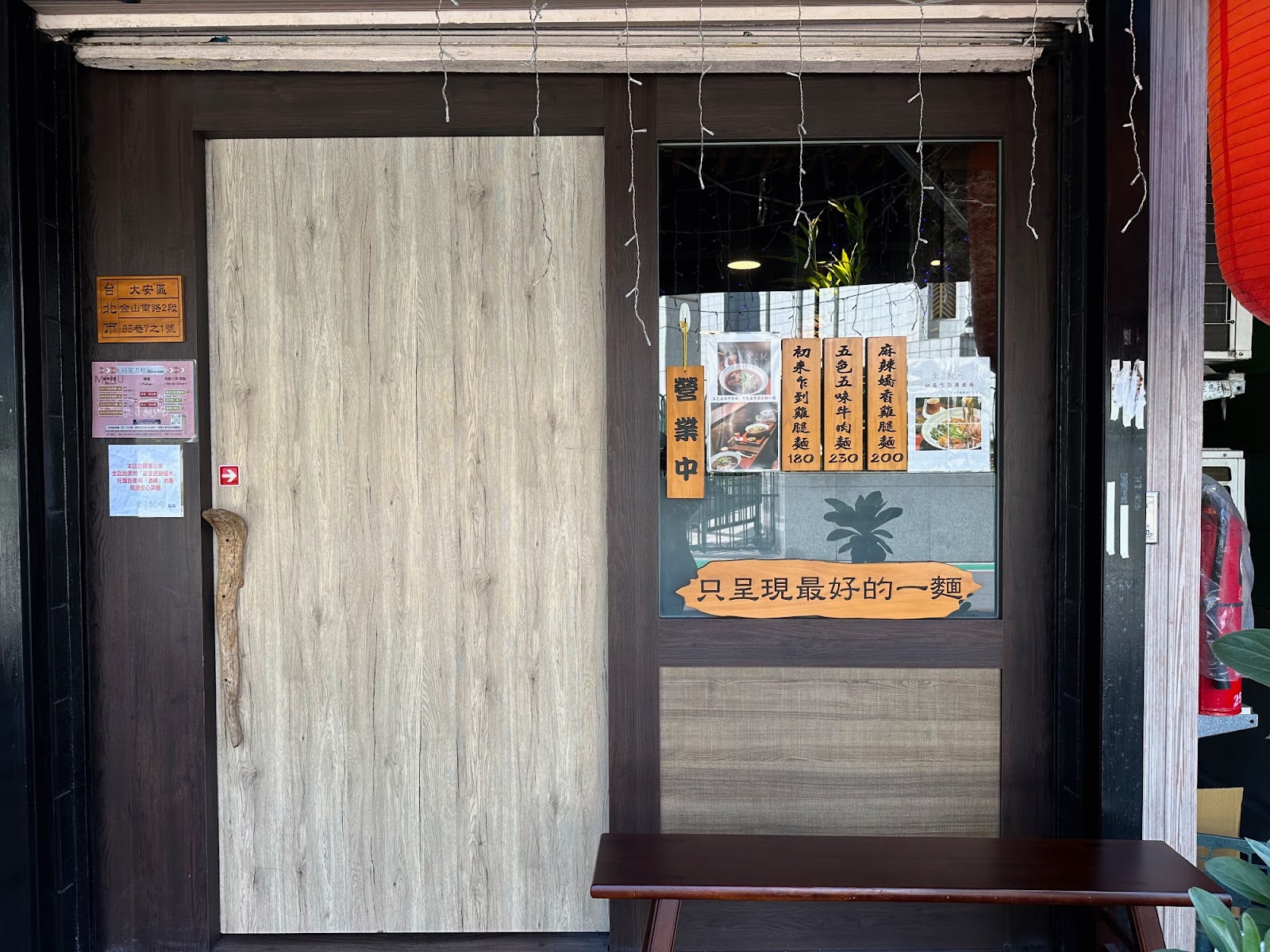來了就吃 門口