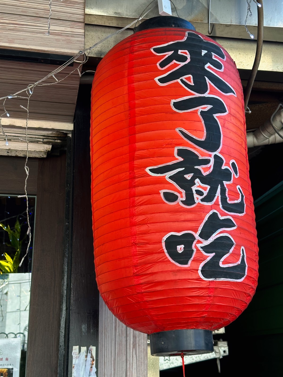 來了就吃 招牌