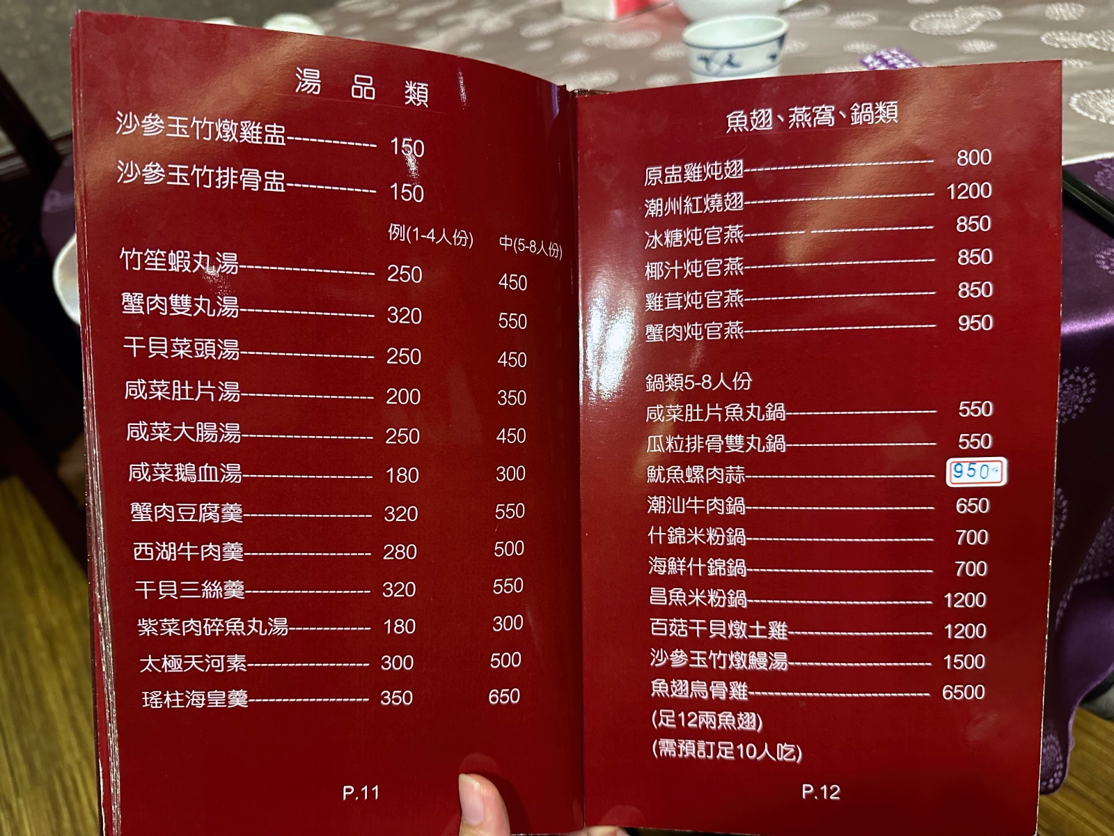 香港醉紅樓潮州菜館 菜單6