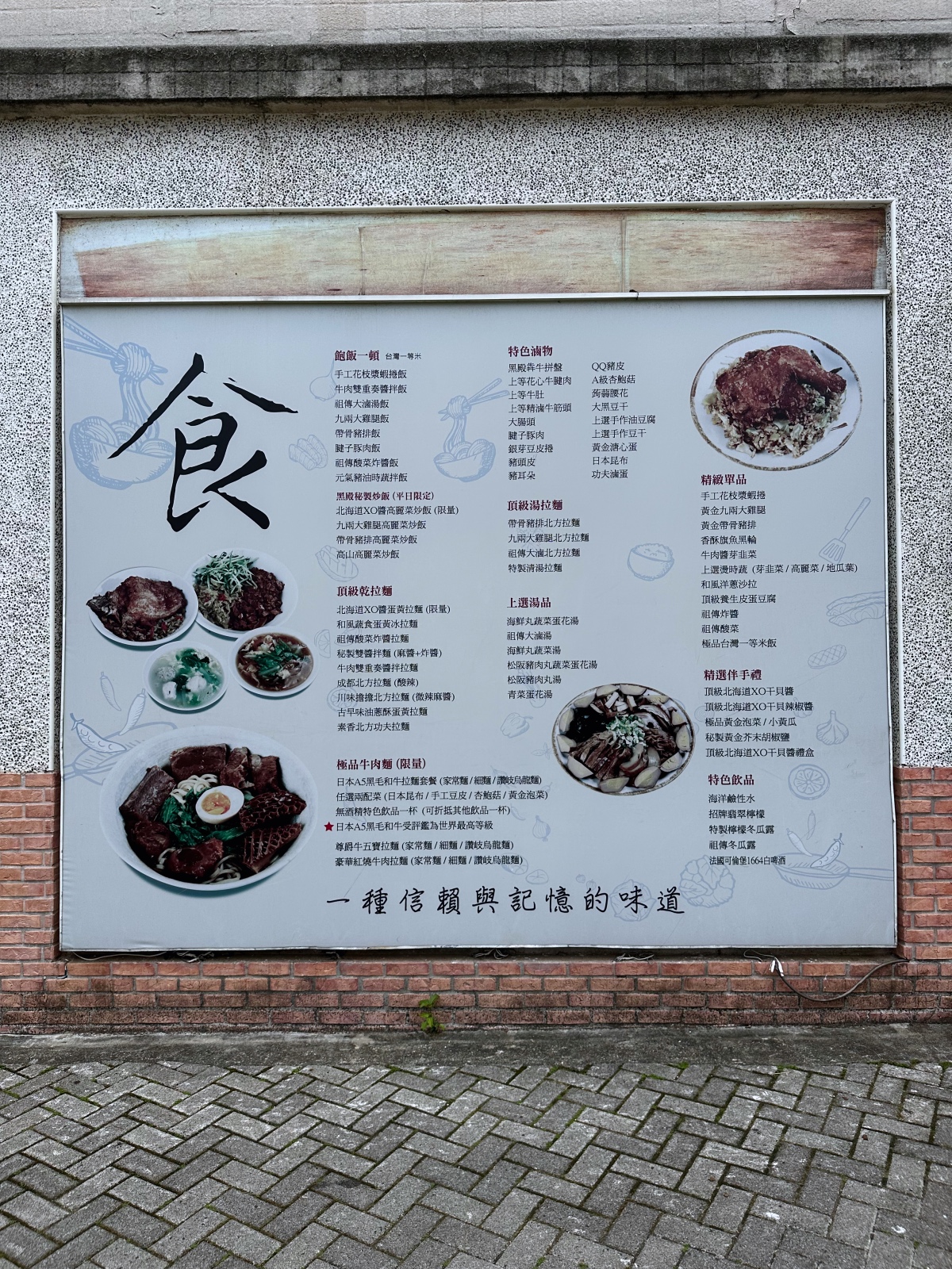 黑殿飯店(右岸店) 菜單-2