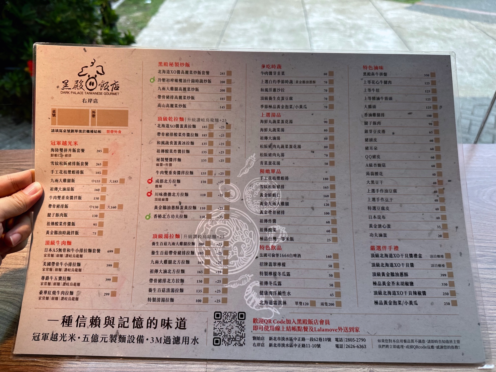 黑殿飯店(右岸店) 菜單-1