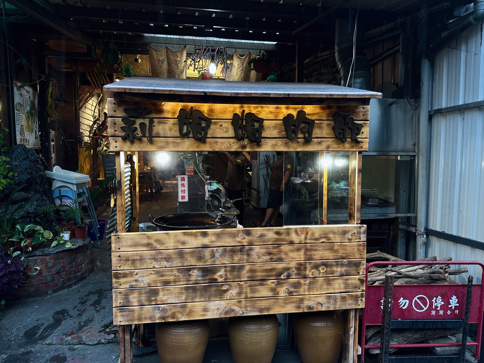 莉姆姆的歌 店面