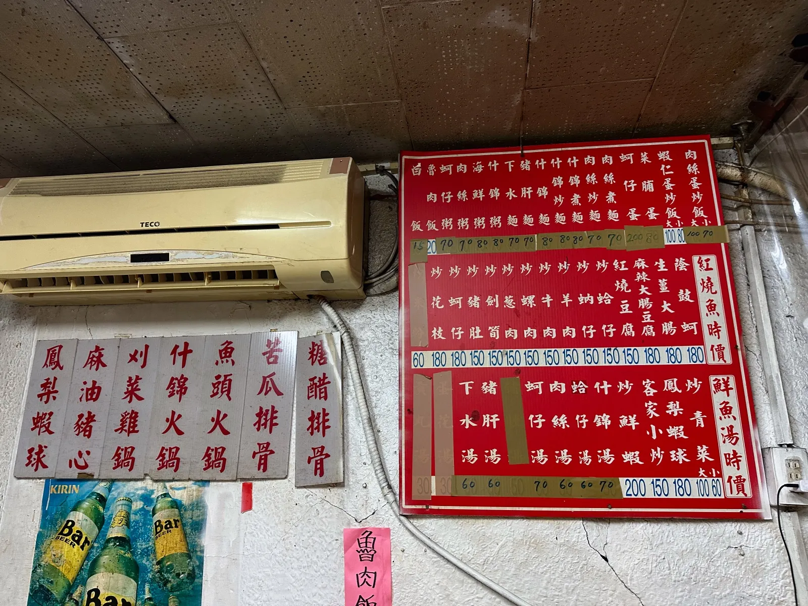 府城小吃店 菜單