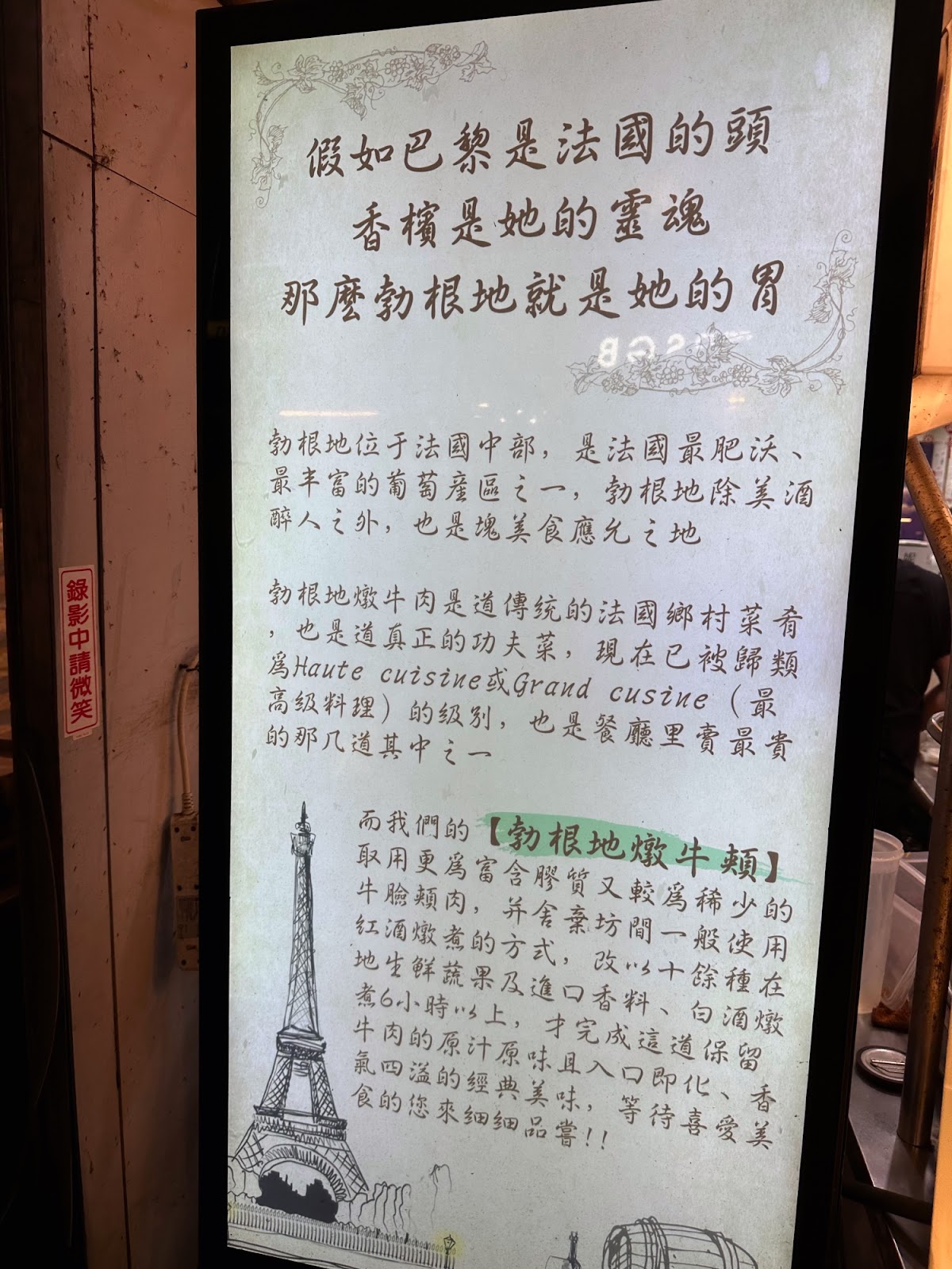 勃根地燉牛頰 介紹