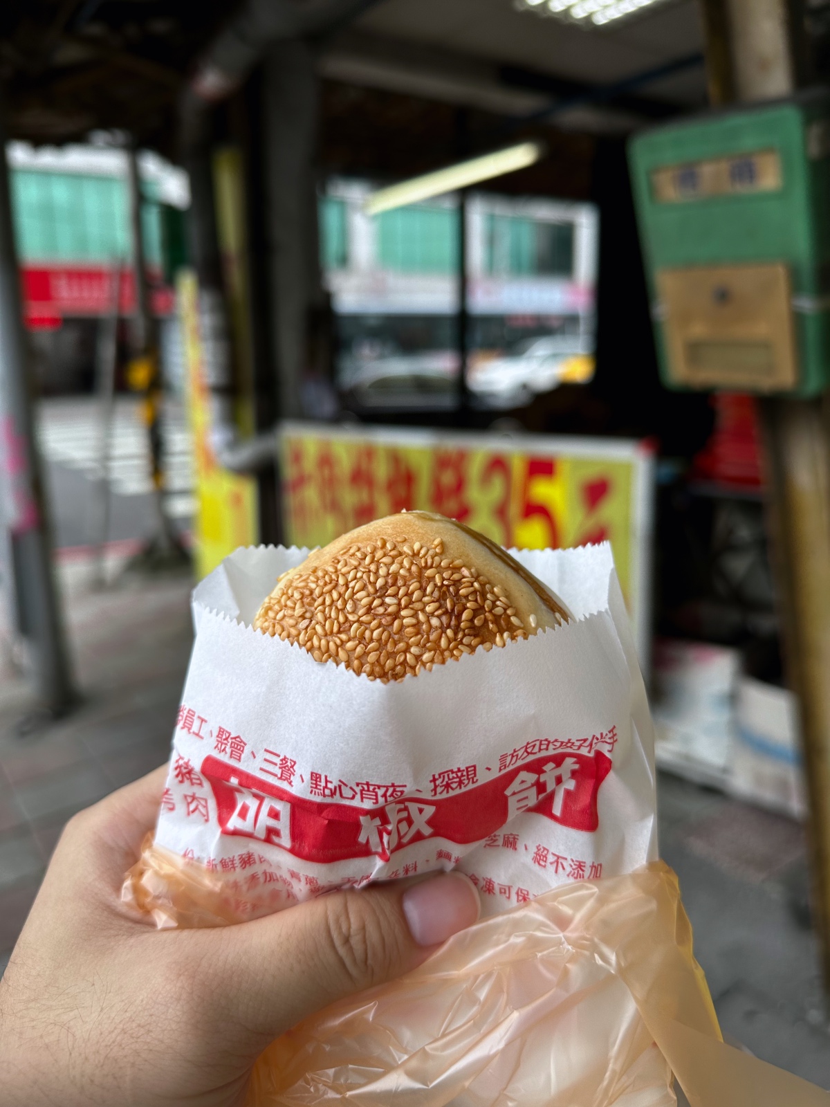 【 秀朗橋頭赤肉胡椒餅 】新店慈濟醫院路口的美食