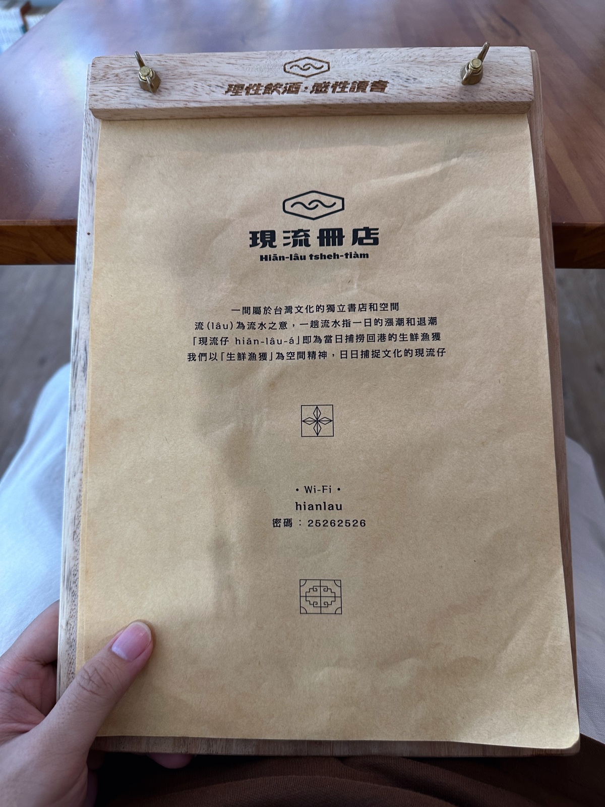 現流冊店 菜單-1