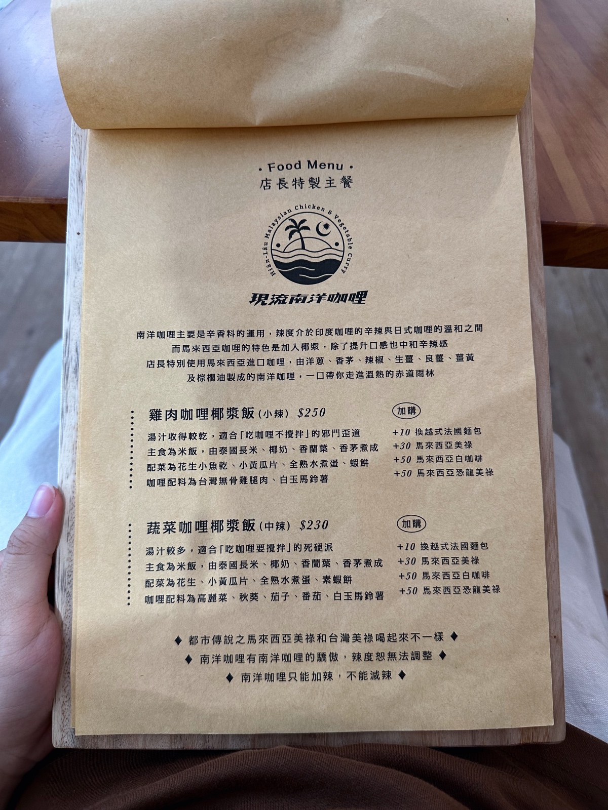 現流冊店 菜單-2