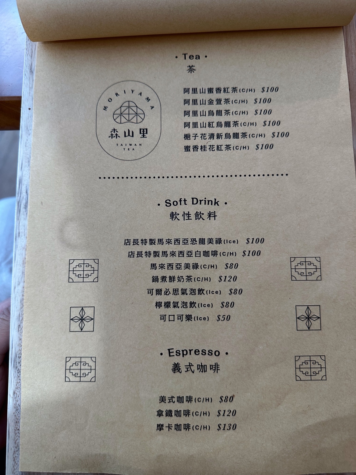 現流冊店 菜單-4