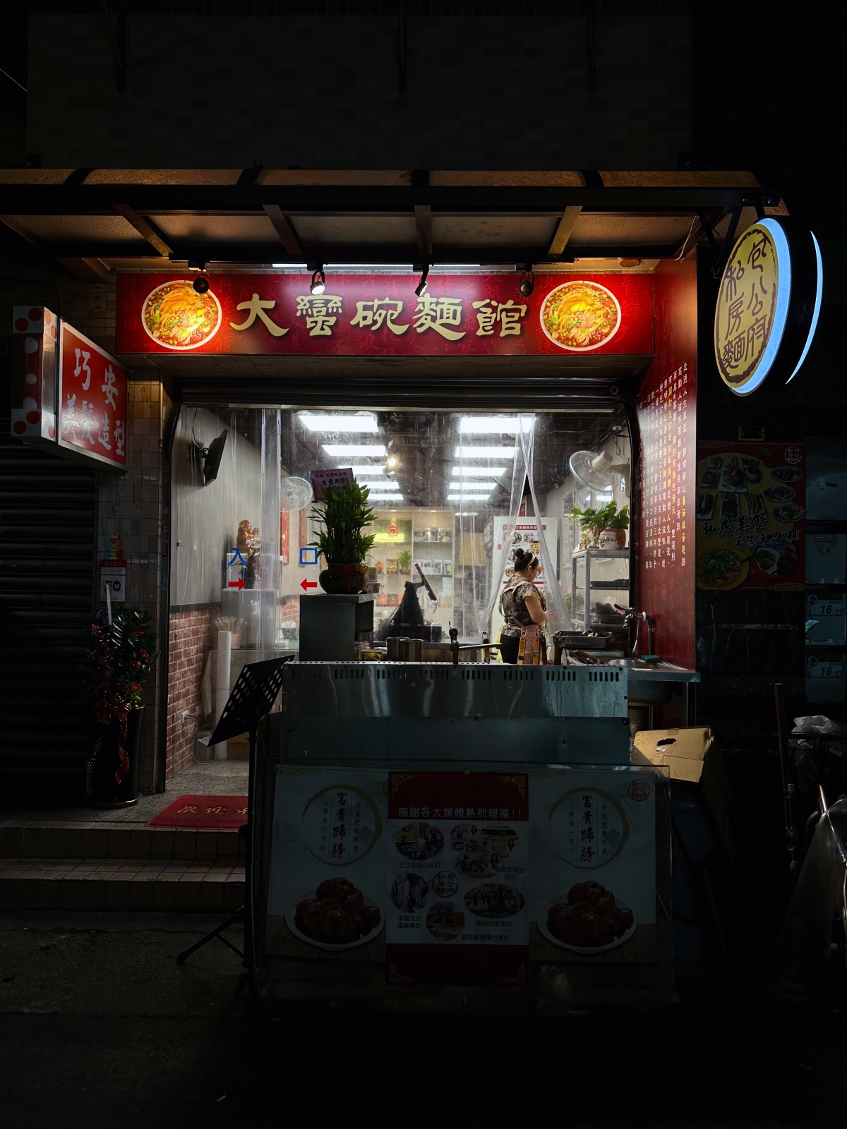 開封包公府私房麵 店面