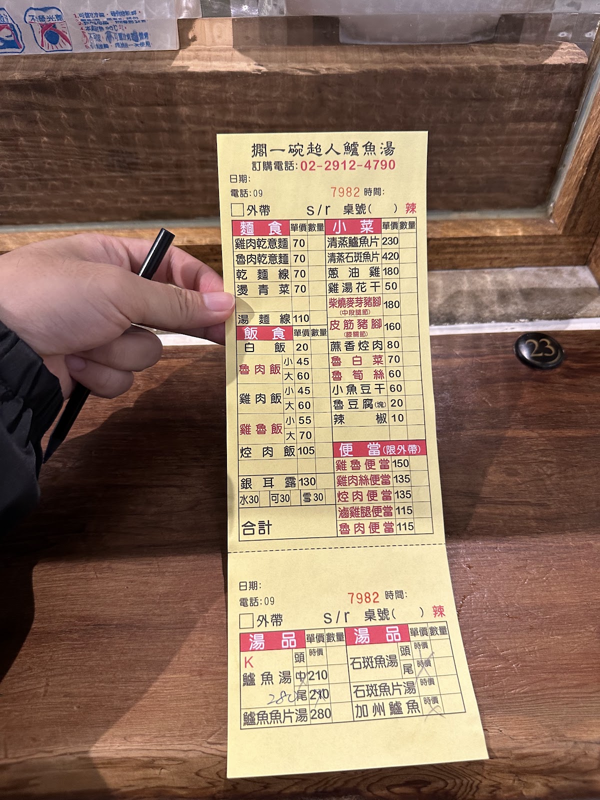 超人鱸魚 菜單-1
