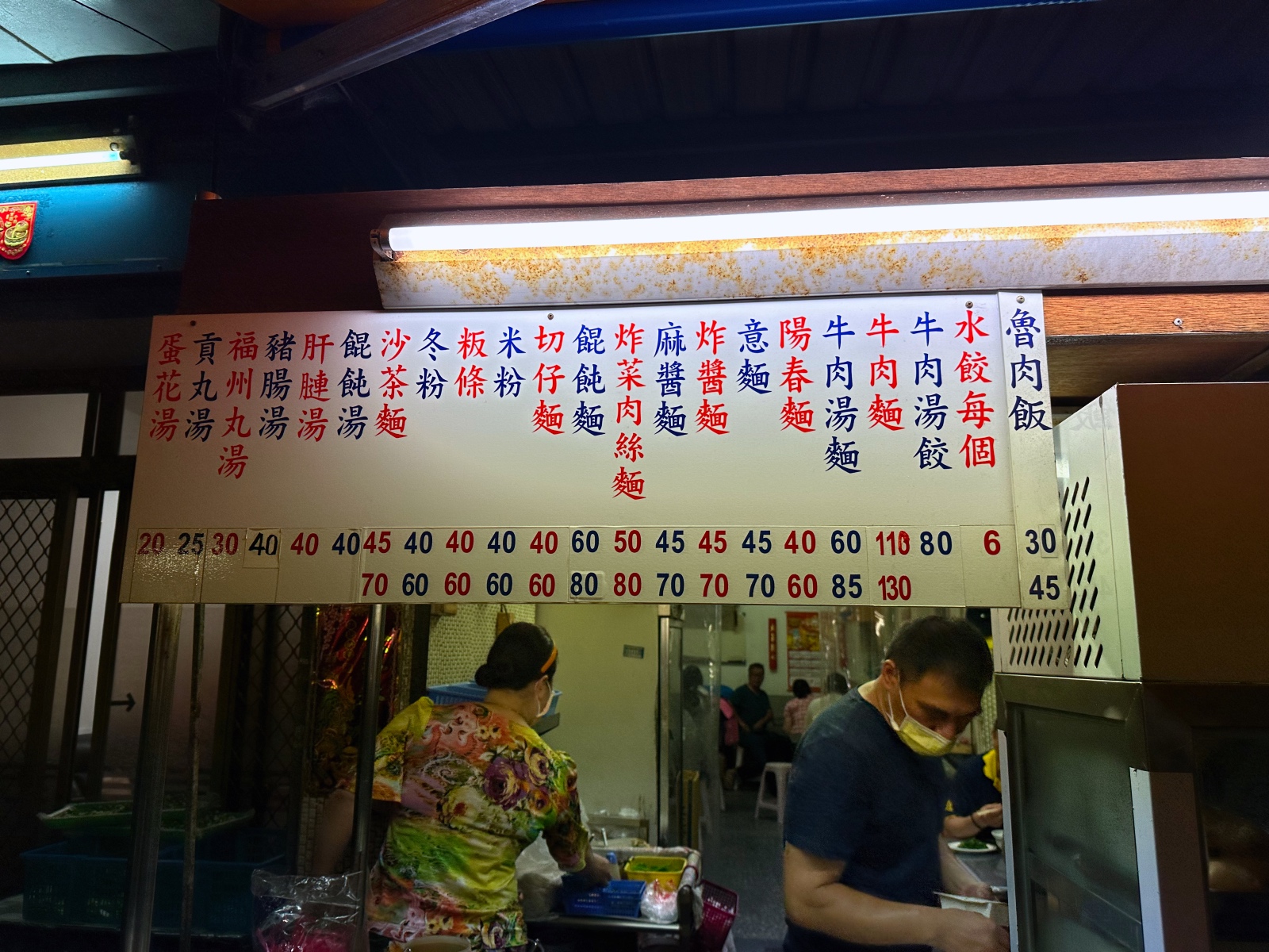 無名麵攤 菜單-1