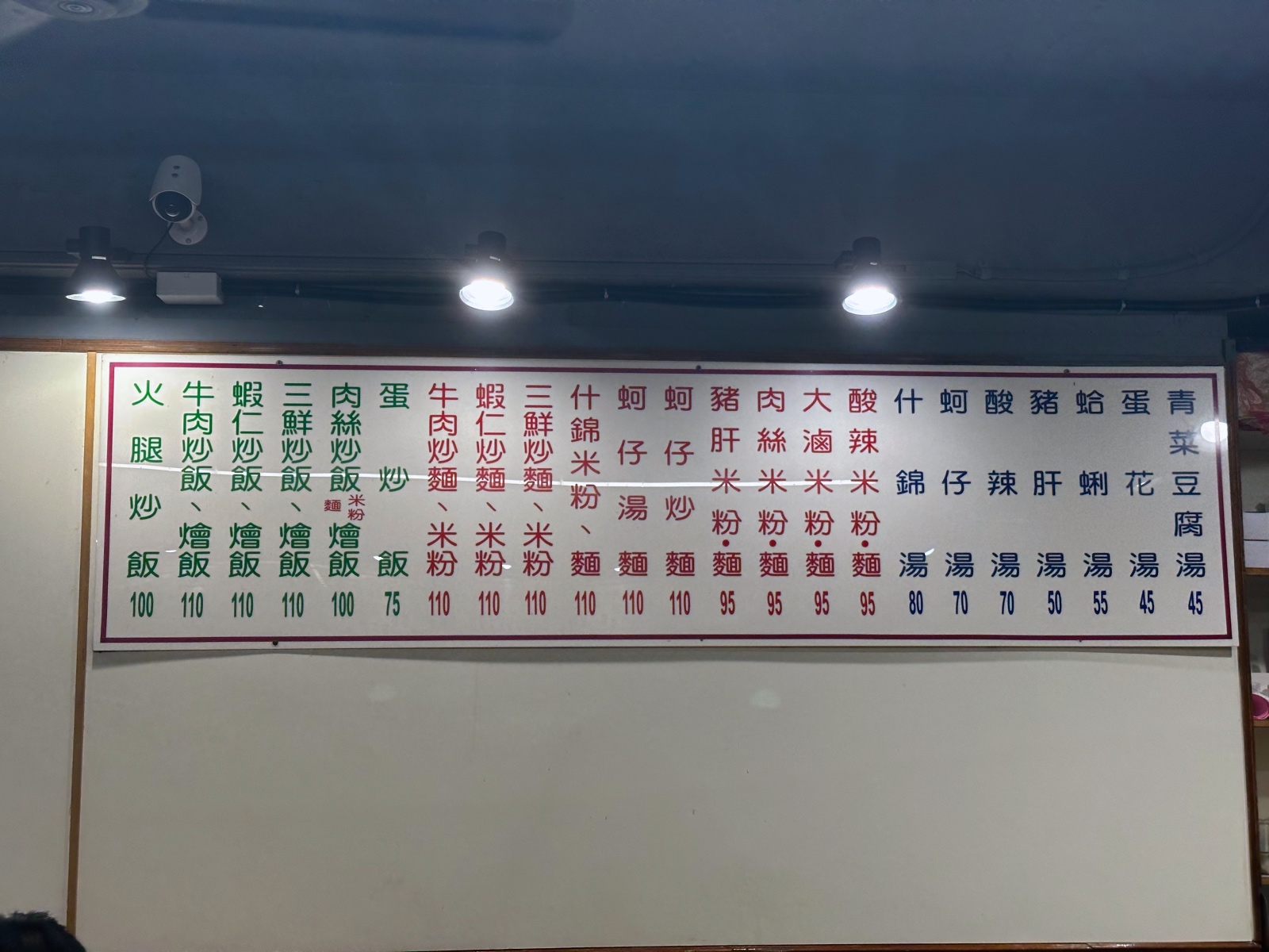 香而廉小館 菜單-1