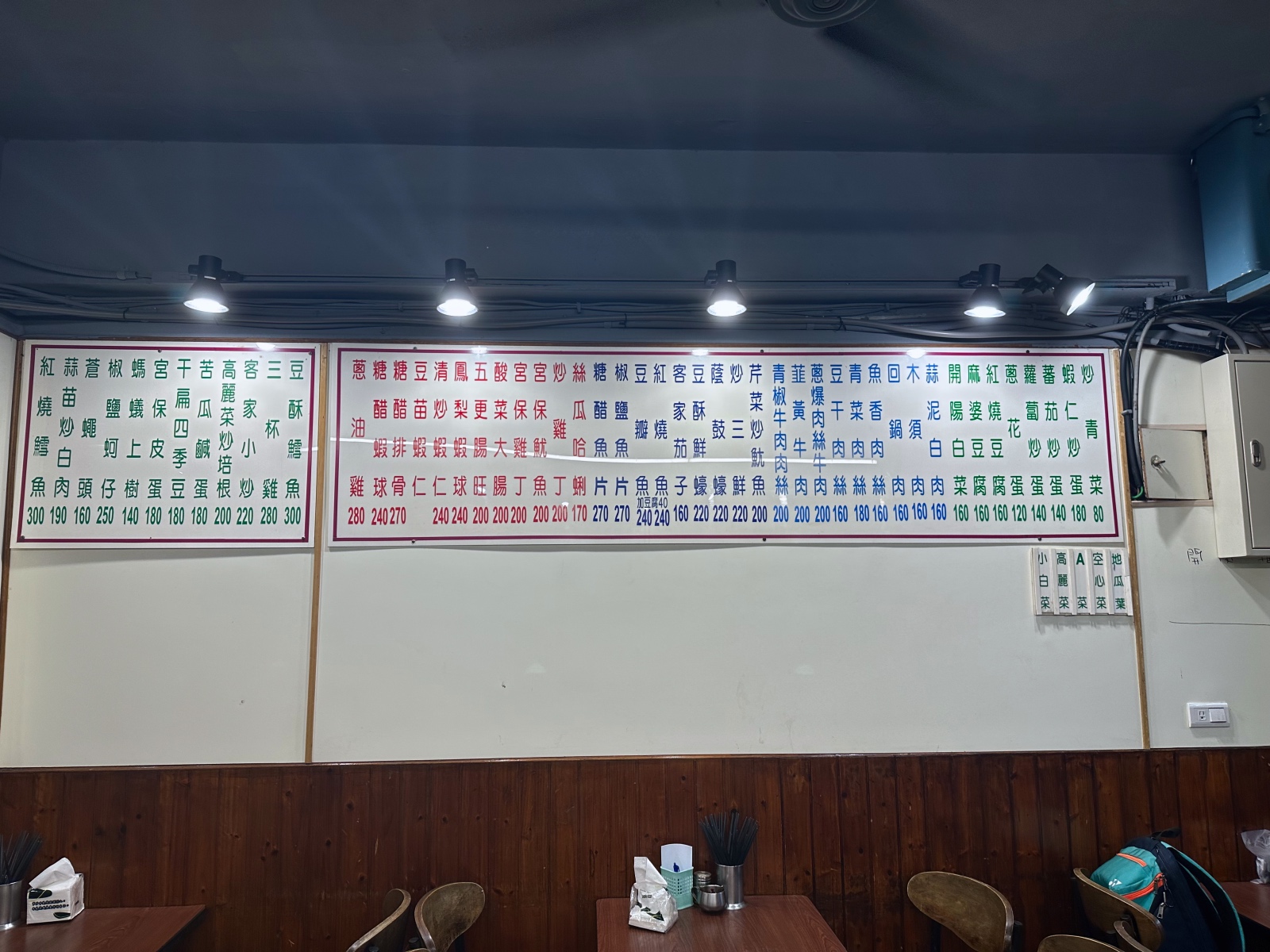 香而廉小館 菜單-2