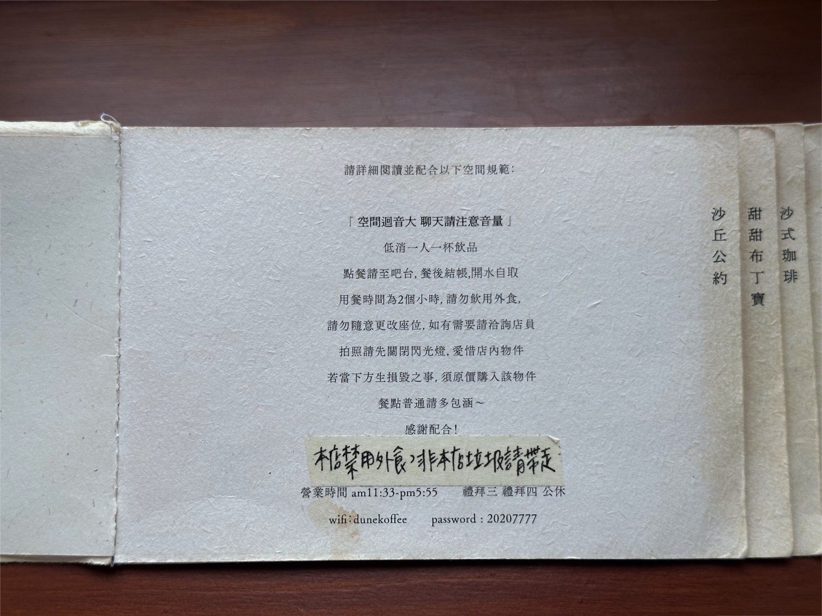 沙丘 菜單-2