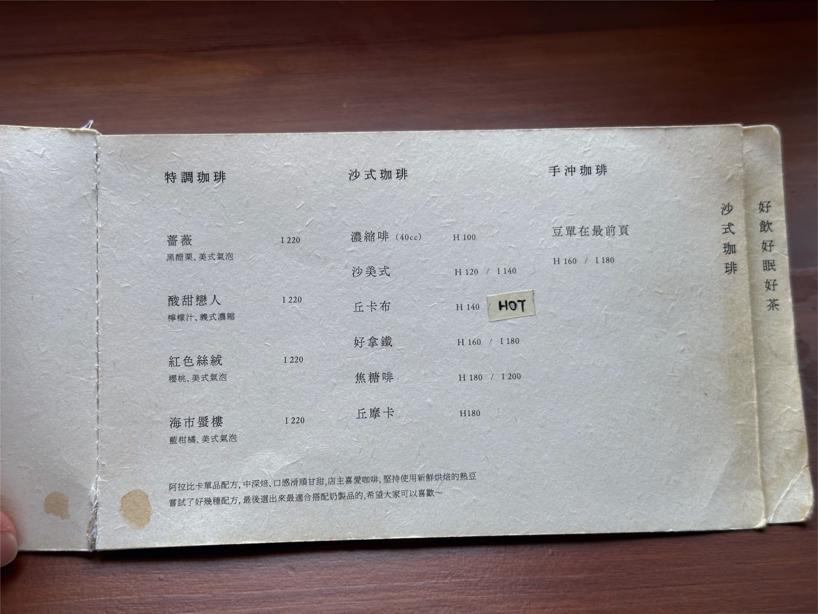 沙丘 菜單-4