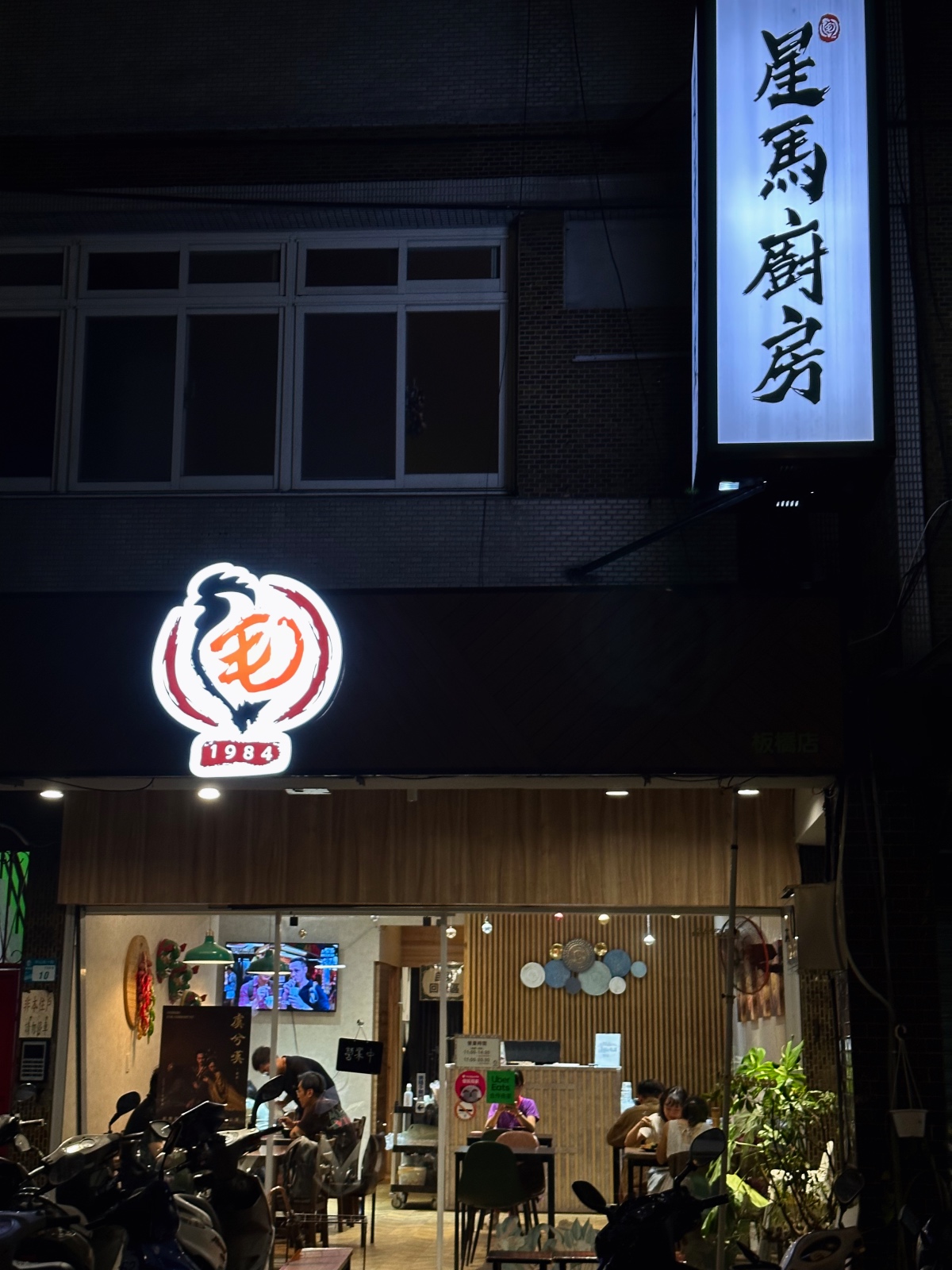 星馬廚房 門口