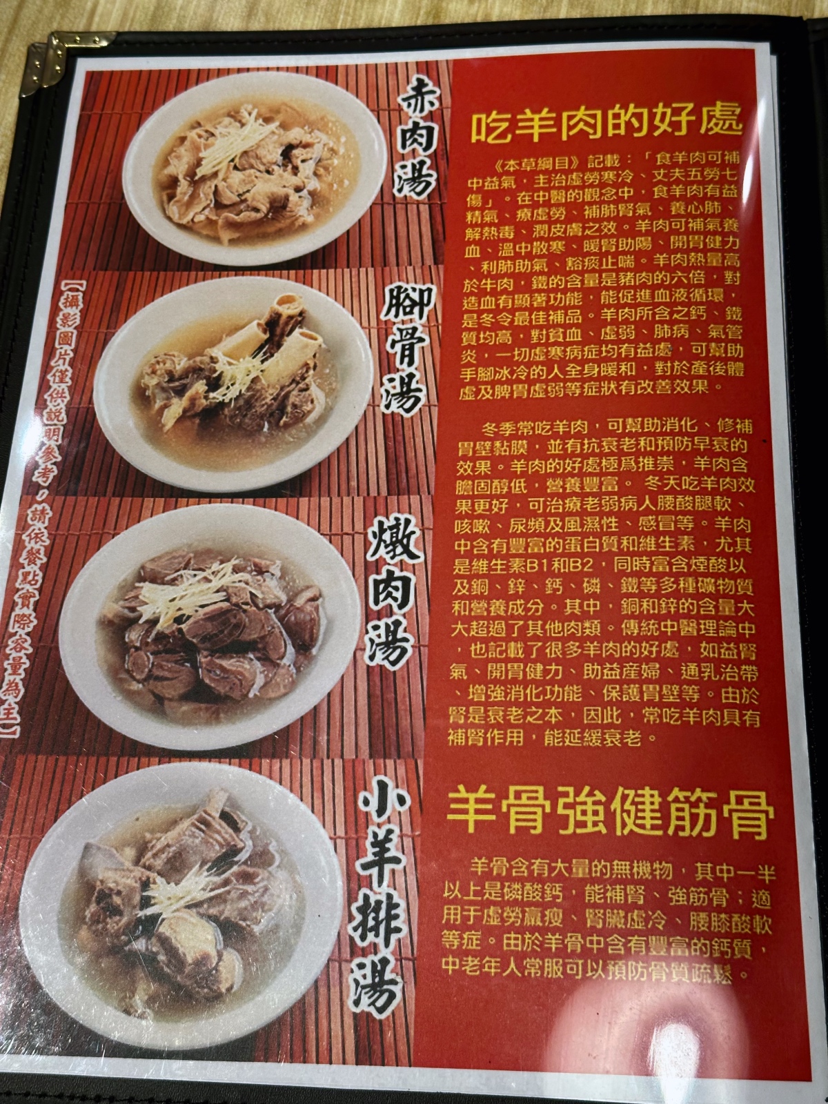 莫宰羊-大安台大店 菜單-3