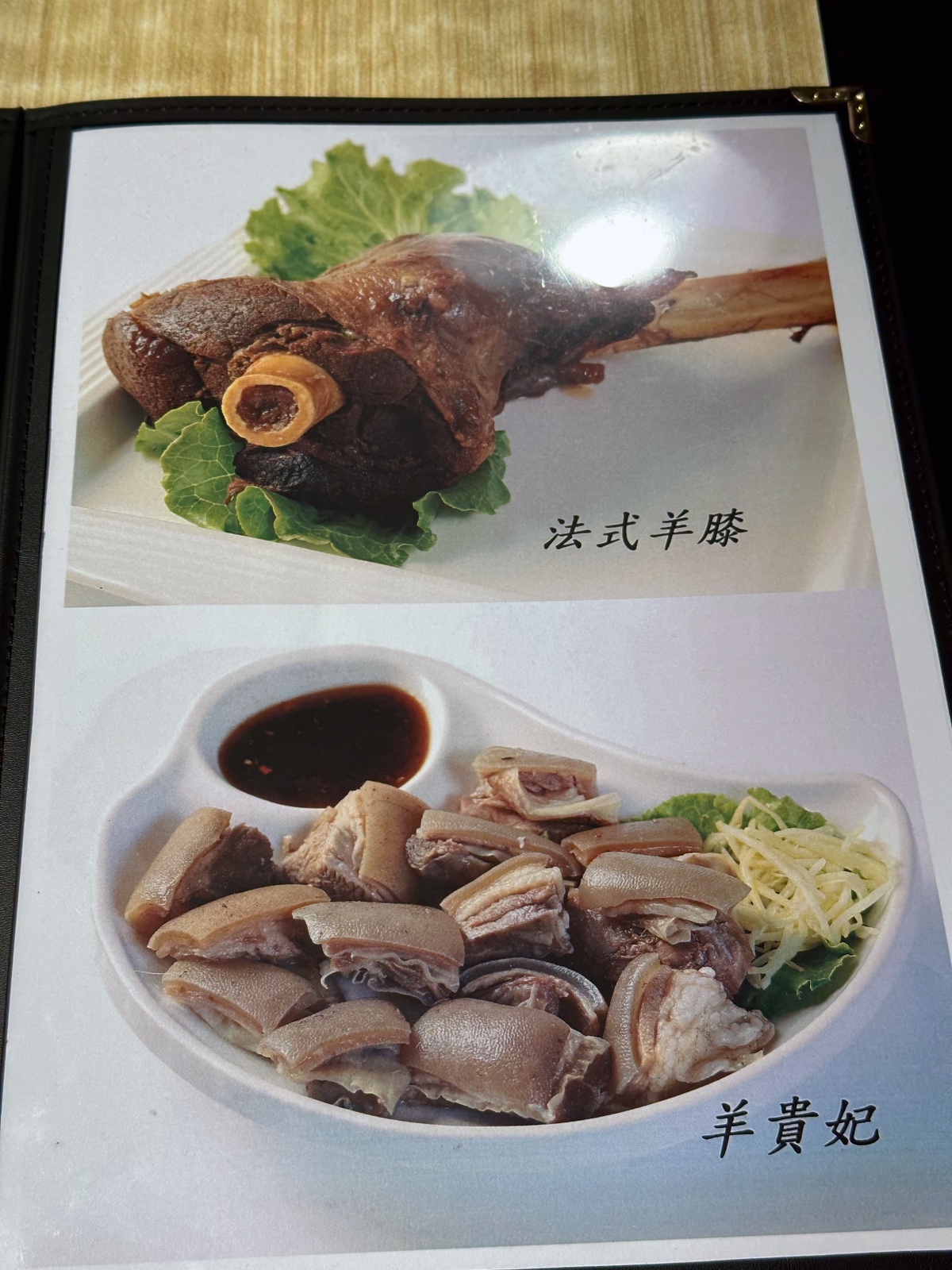莫宰羊-大安台大店 菜單-4