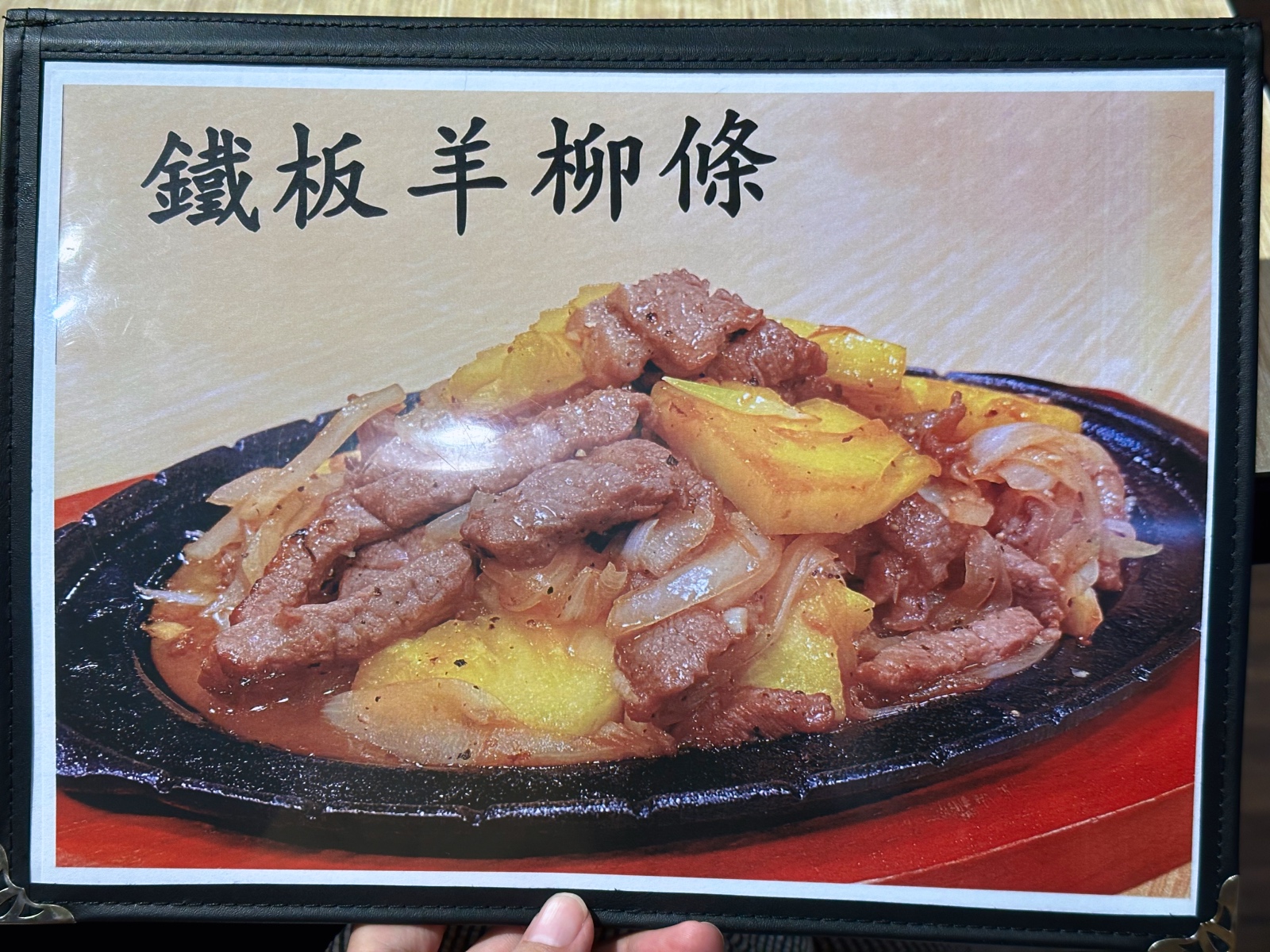 莫宰羊-大安台大店 菜單-5