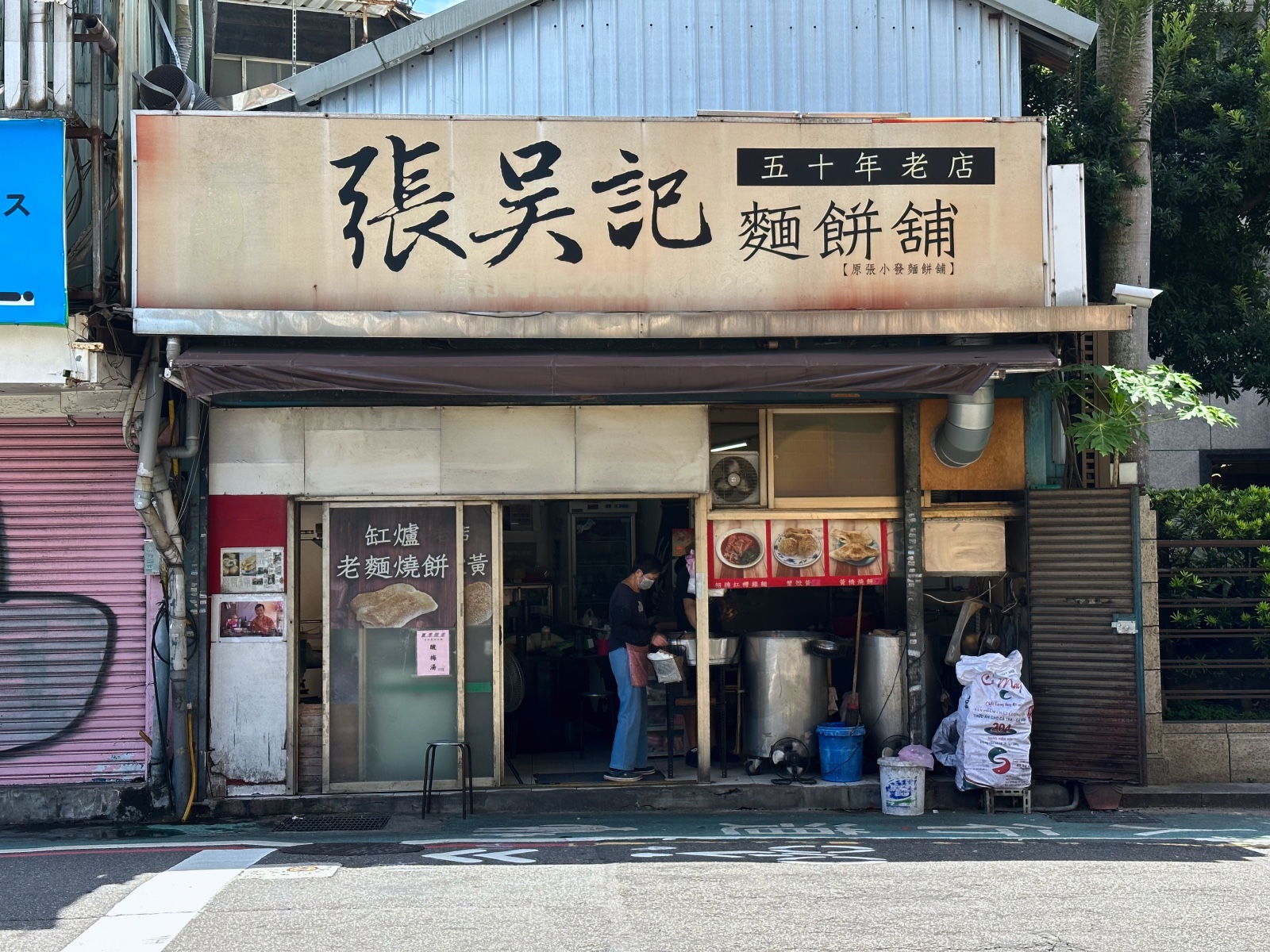 張吳記麵餅舖 店面