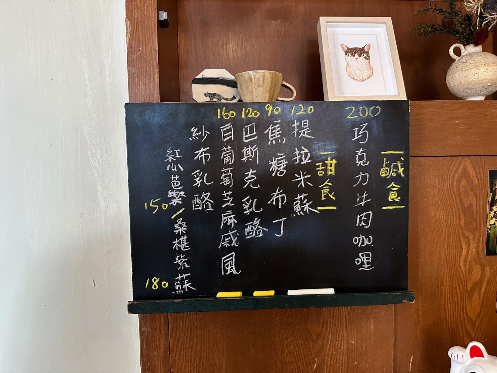 嘎哩咖啡 菜單-1