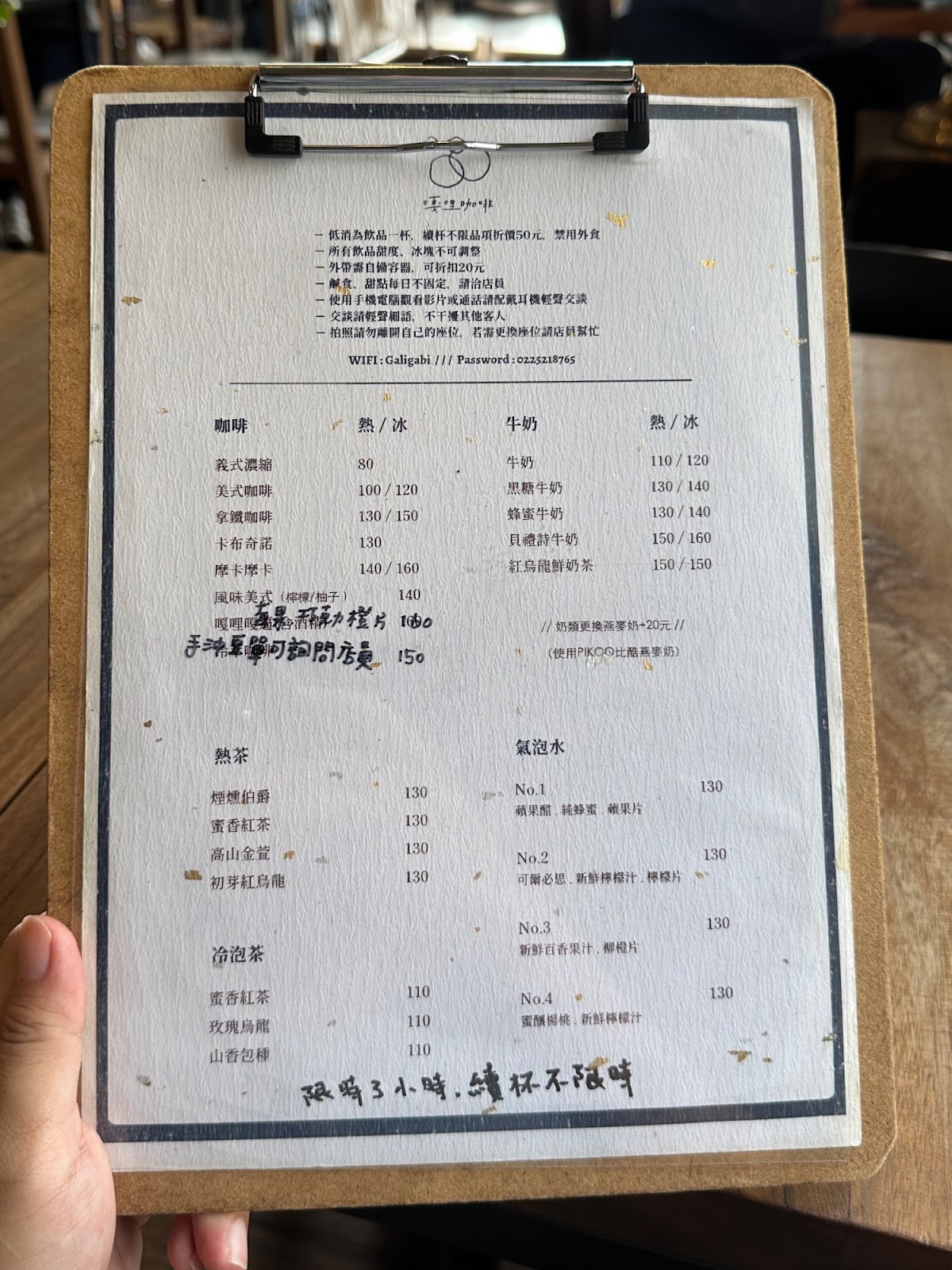 嘎哩咖啡 菜單-3