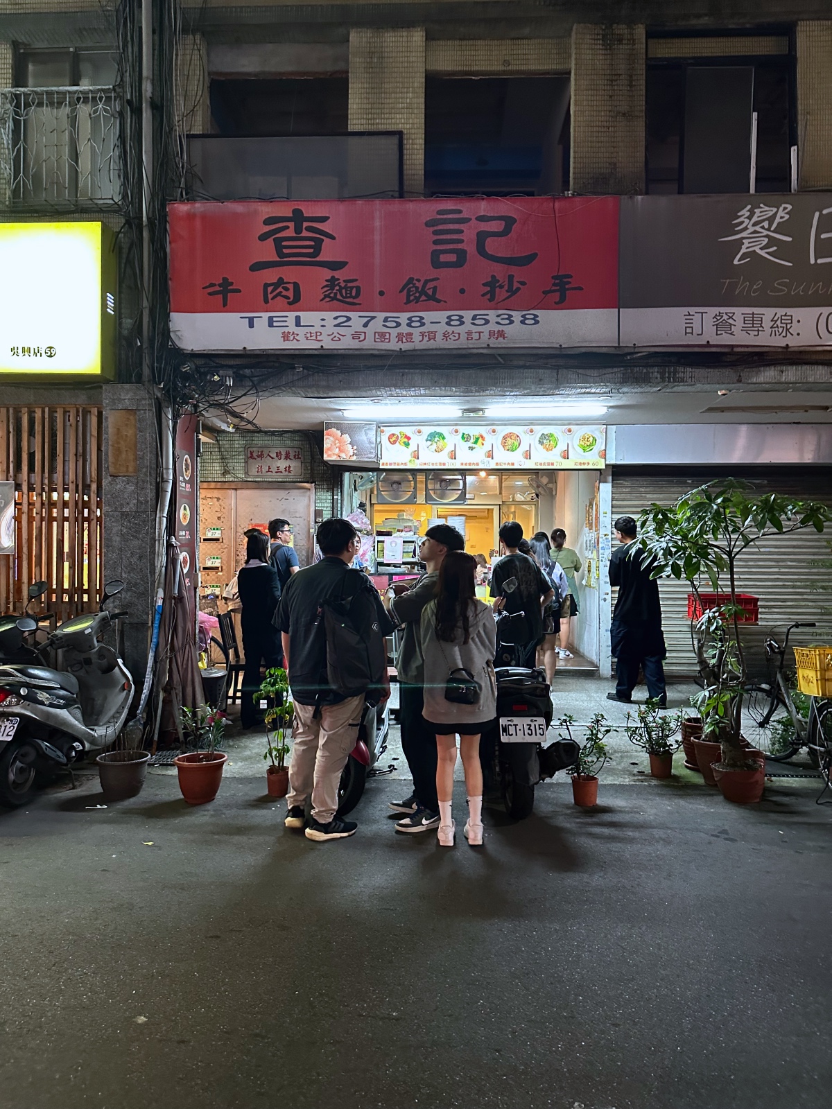 查記麵館 門口