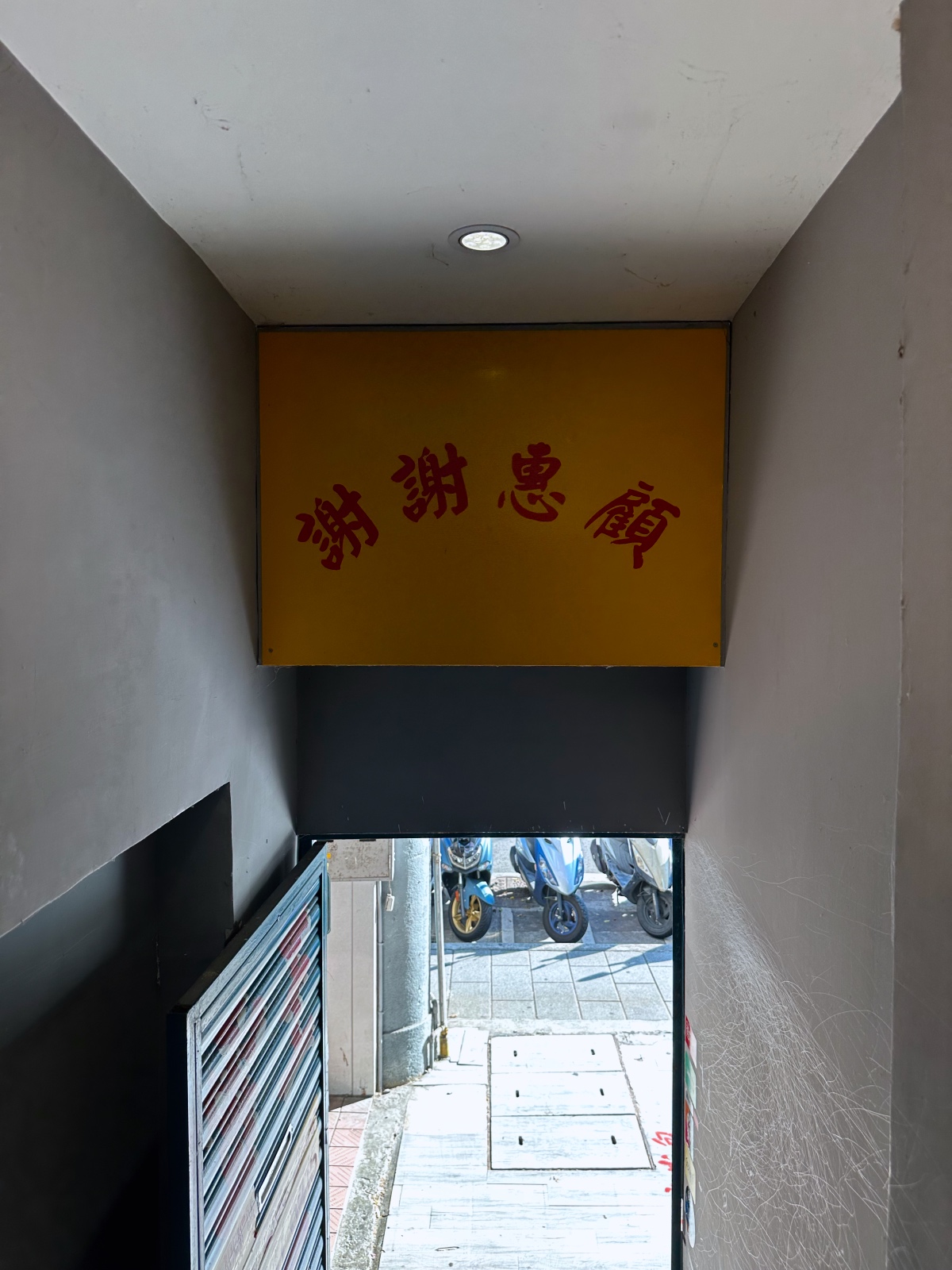 雪王冰淇淋 出口