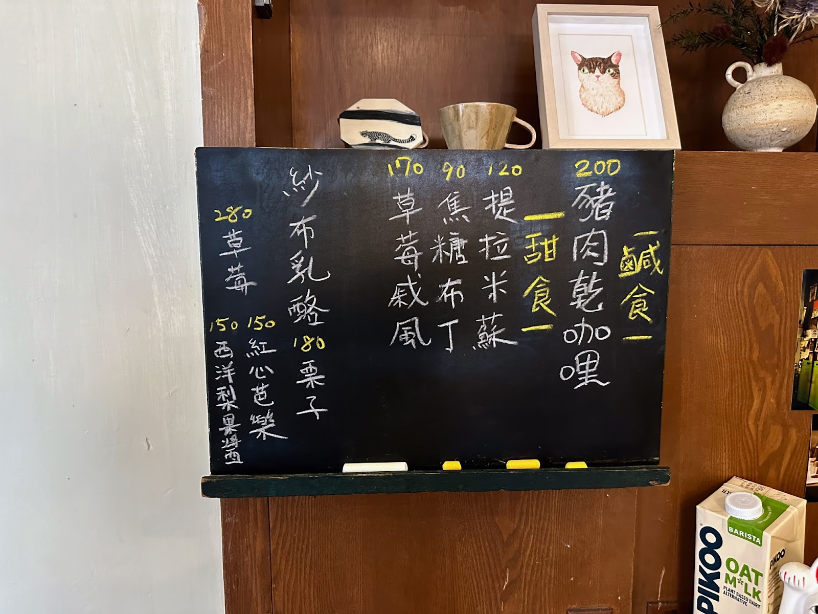 嘎哩咖啡 菜單-2