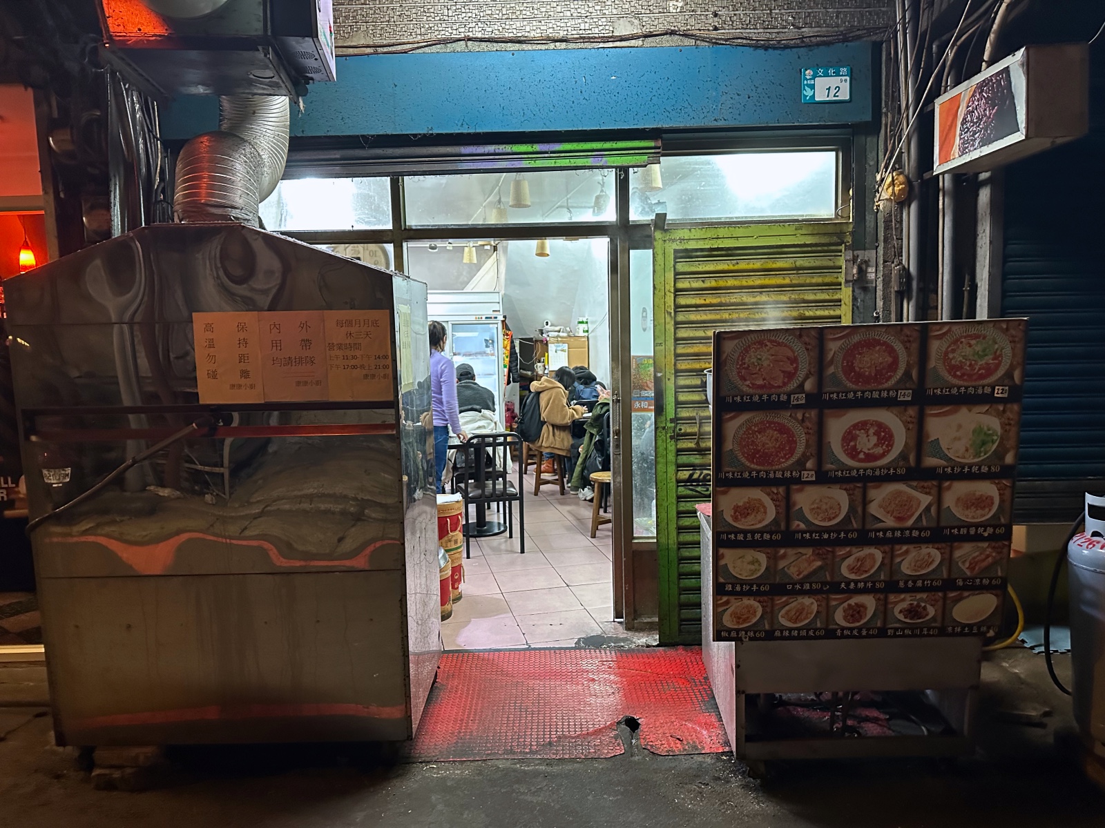康康小廚 門口